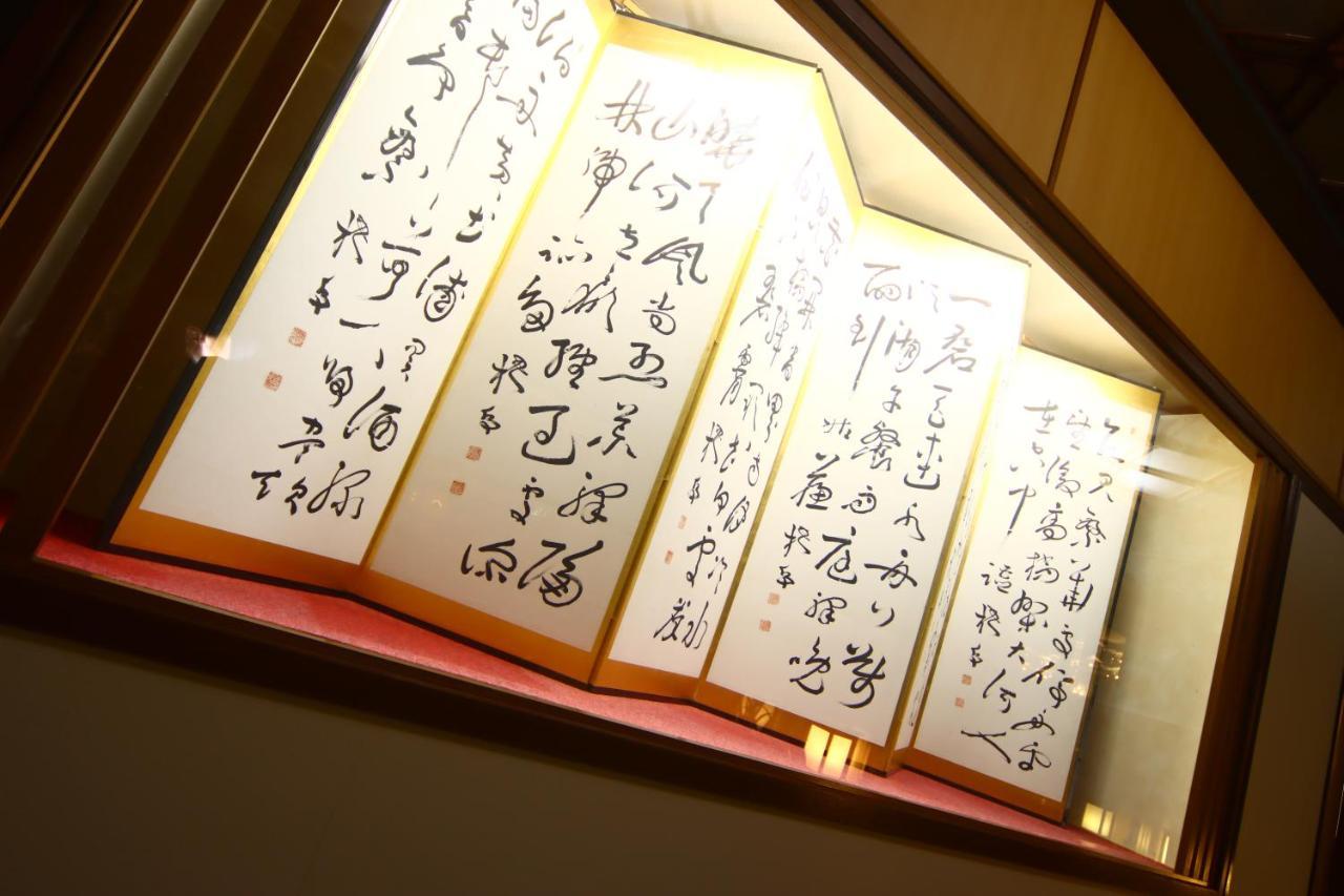 Hotel Nishiki-No-Yu Jimotoya Macumoto Exteriér fotografie